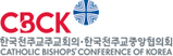 한국천주교주교회의